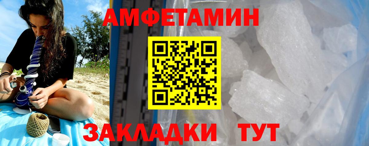 Ефремов  Amphetamine Premium  Вход с VPN 