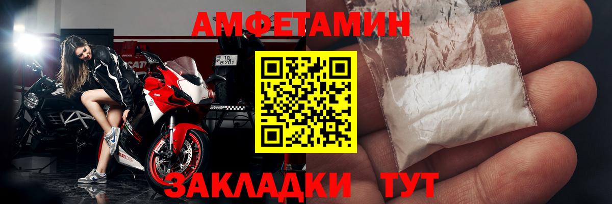 АМФЕТАМИН VHQ Ефремов