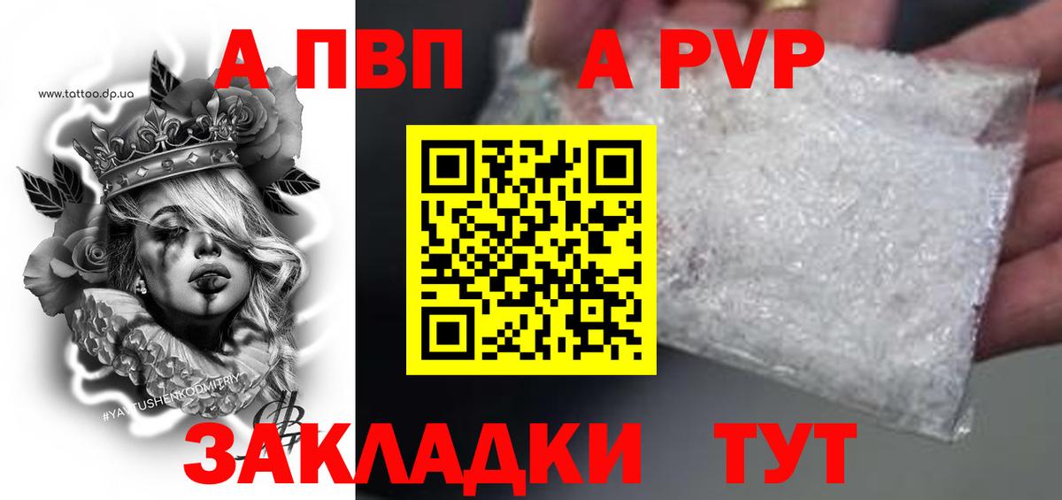 Alpha PVP мука Ефремов