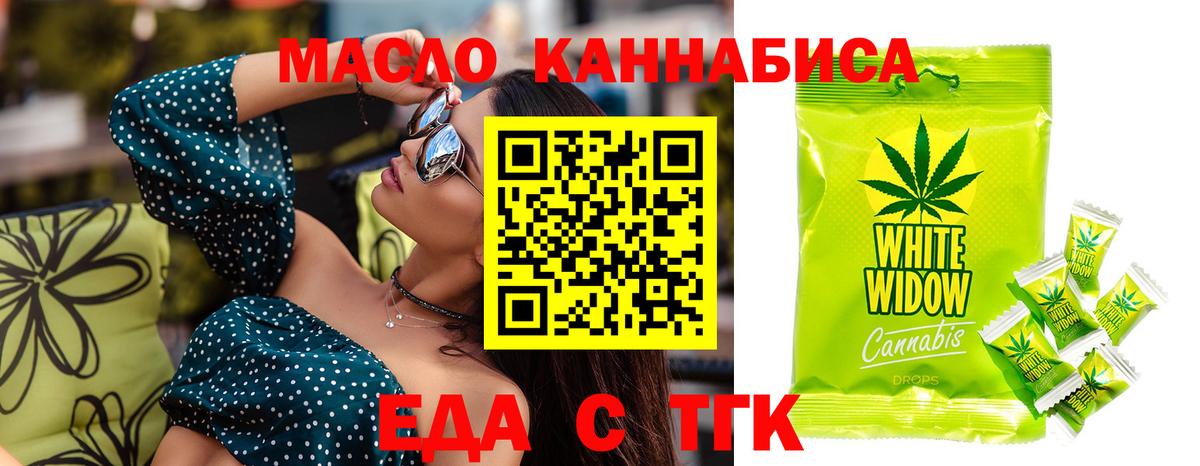 Cannafood марихуана  Вход с VPN  Ефремов 