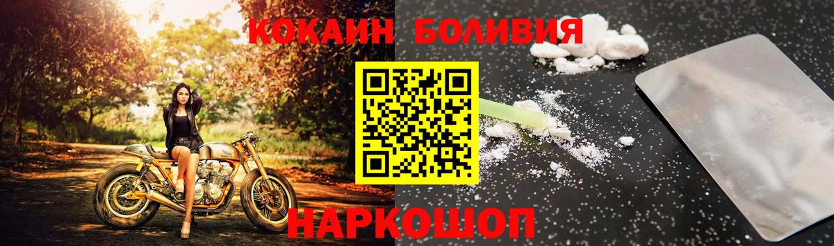 КОКАИН Эквадор Ефремов