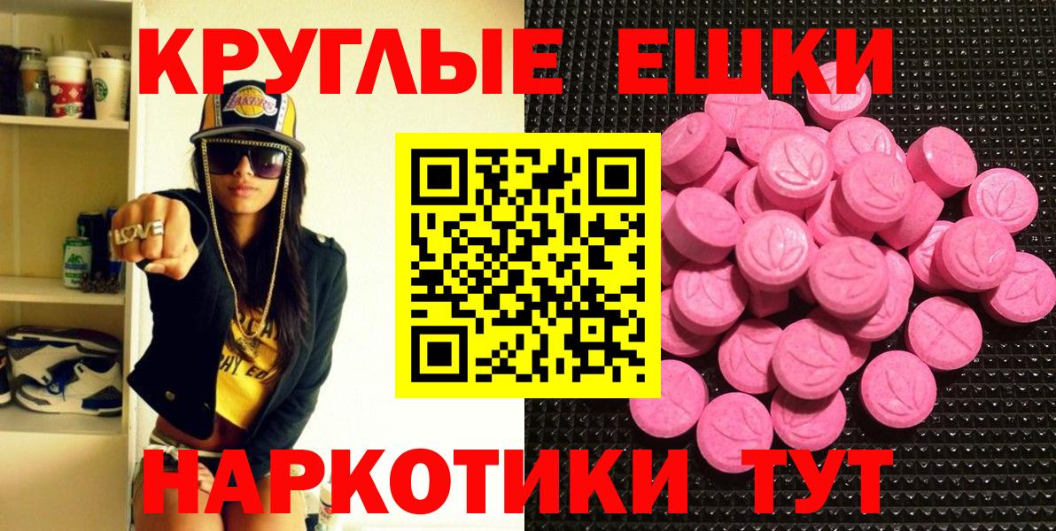 МЕГА рабочий сайт  ЭКСТАЗИ  Ефремов  Вход с VPN  Ecstasy mix 