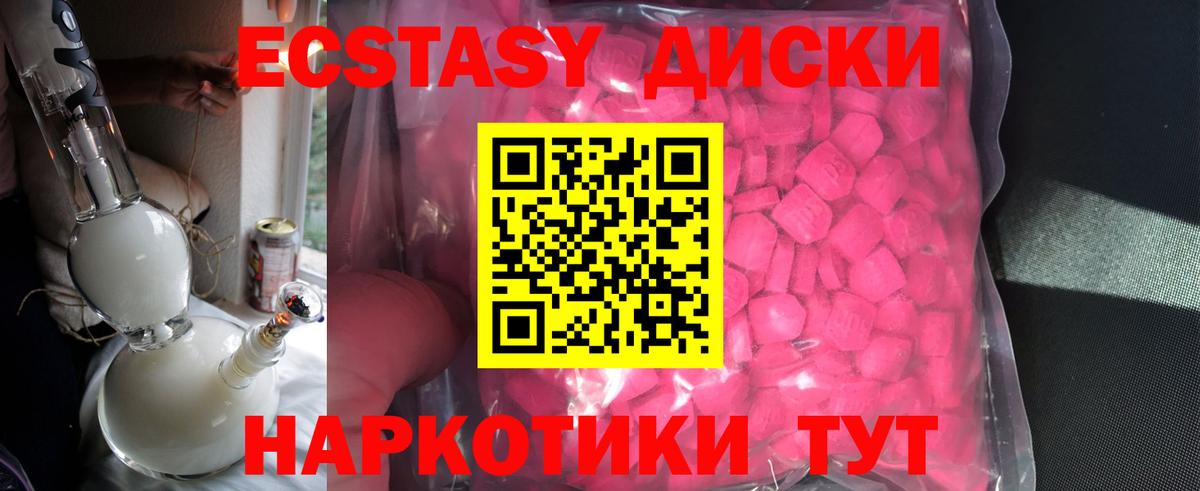 Экстази ешки Ефремов