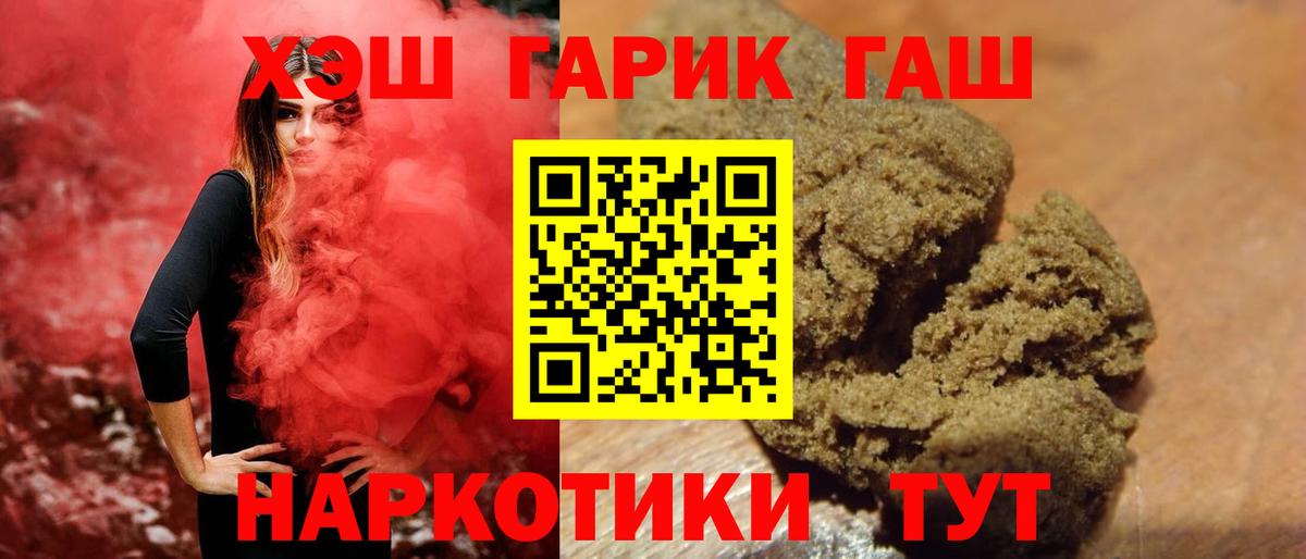 ГАШ AMNESIA HAZE  ГАШ Изолятор  ГАШИШ  Ефремов 