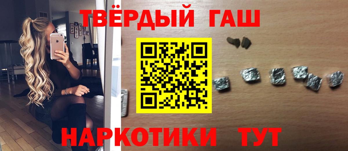 ГАШИШ индика сатива  ГАШИШ убойный  ГАШ  Вход с VPN  Ефремов 