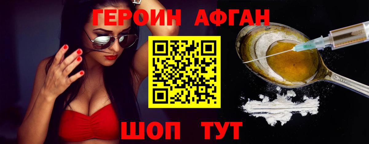 ГЕРОИН белый  Ефремов 