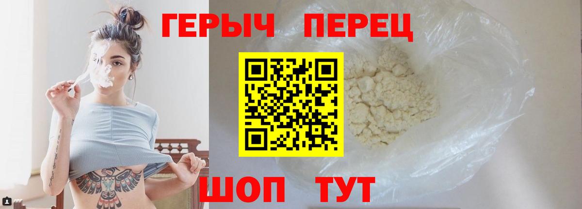 Героин герыч  Вход с VPN  Героин  Ефремов 