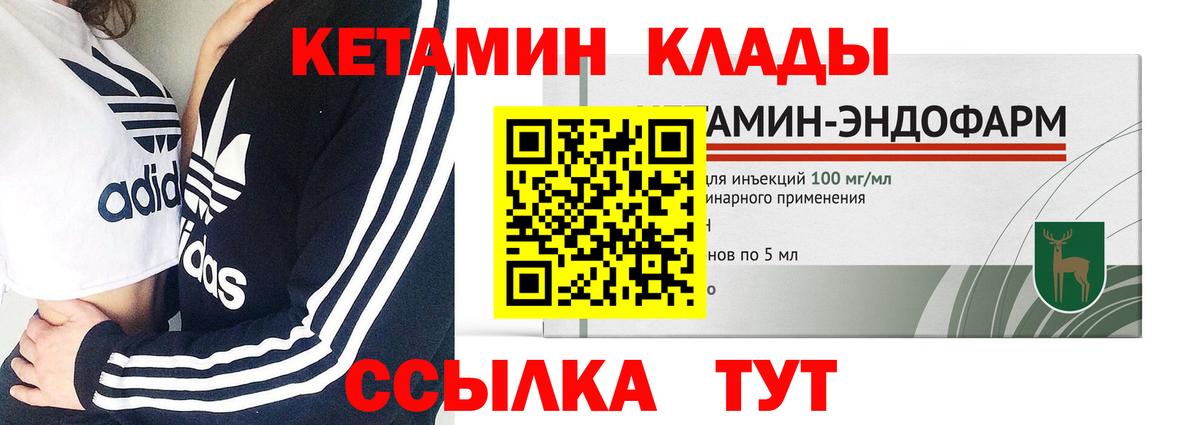 Кетамин VHQ  Ефремов 