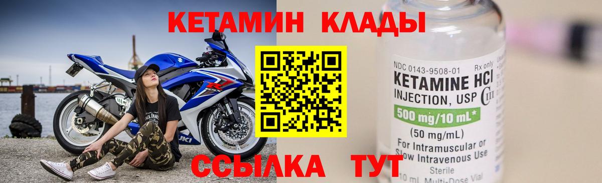 Кетамин ketamine Ефремов