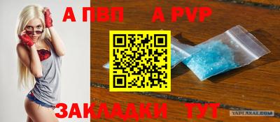 первитин Балаково