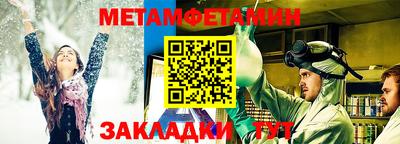 первитин Балаково