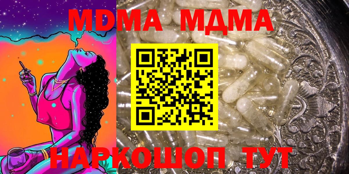 MDMA  Ефремов  МДМА молли 
