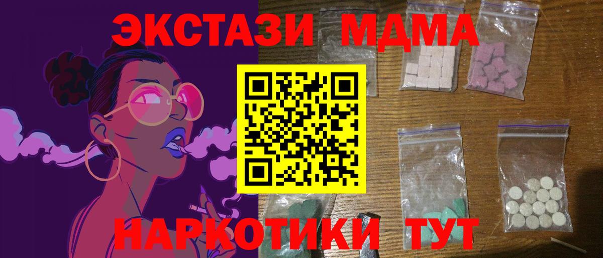 Ефремов  МДМА  Вход с VPN  MDMA VHQ 