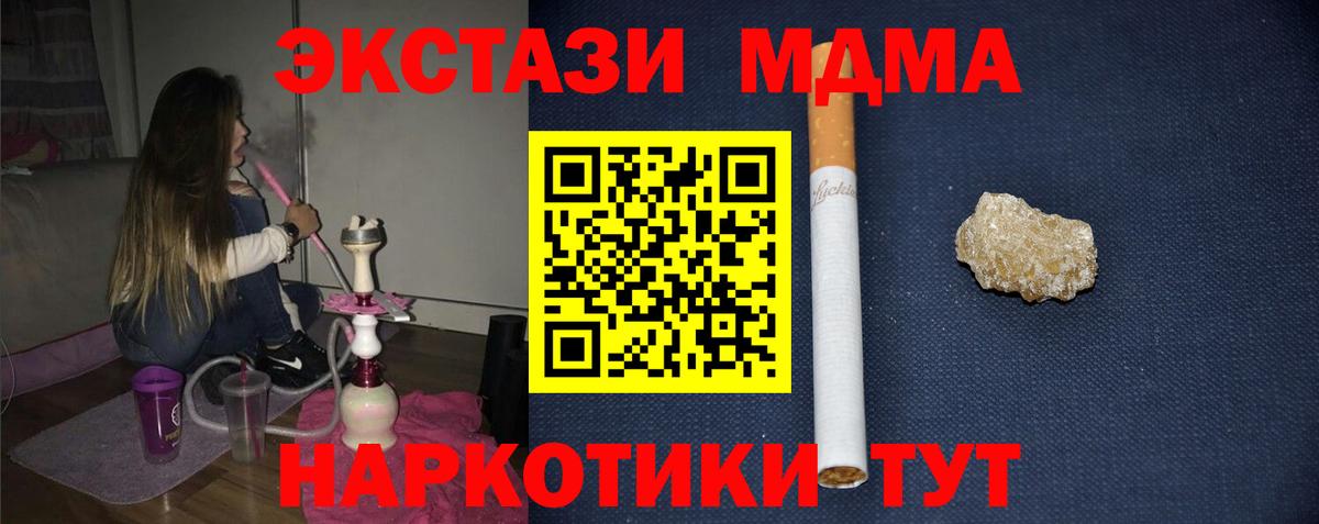 МДМА Molly Ефремов