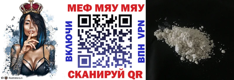 МЯУ-МЯУ кристаллы  Ефремов 