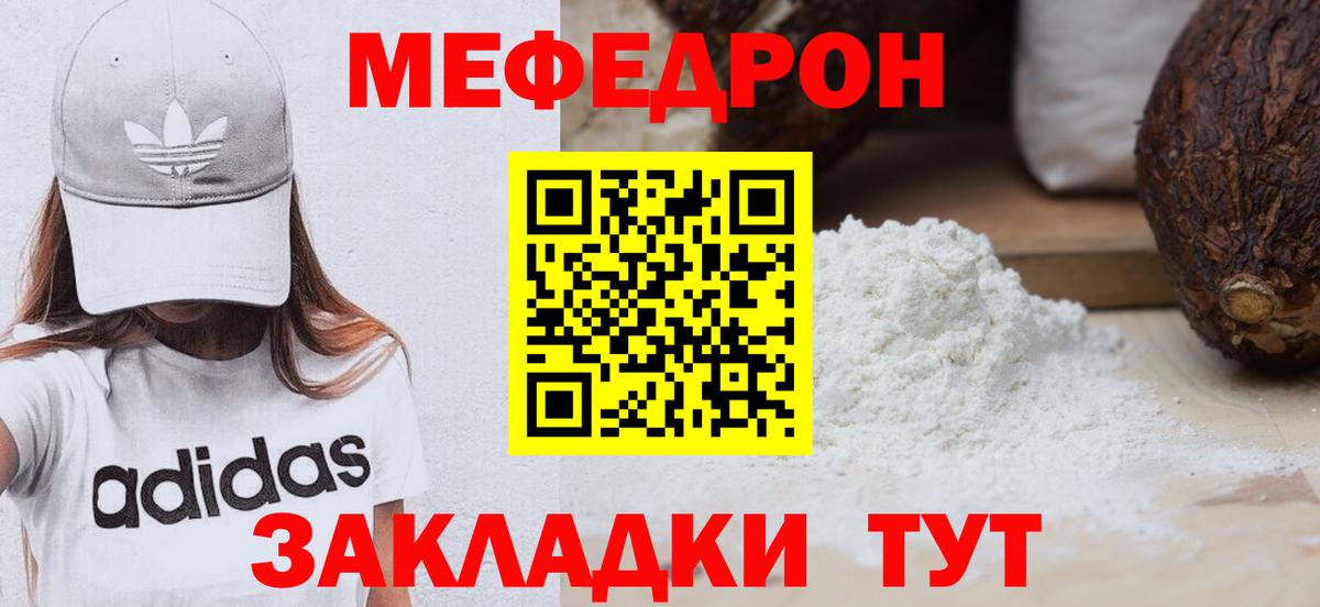 Ефремов  Мефедрон мяу мяу  МЯУ-МЯУ  Вход с VPN  Меф мука 