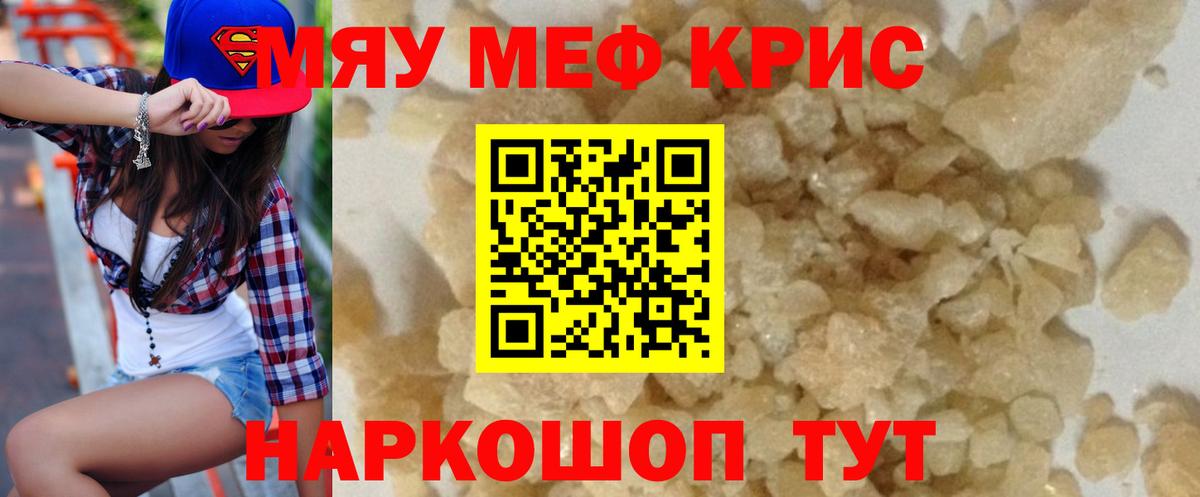 МЕФ мука  МЕФ VHQ  Ефремов 