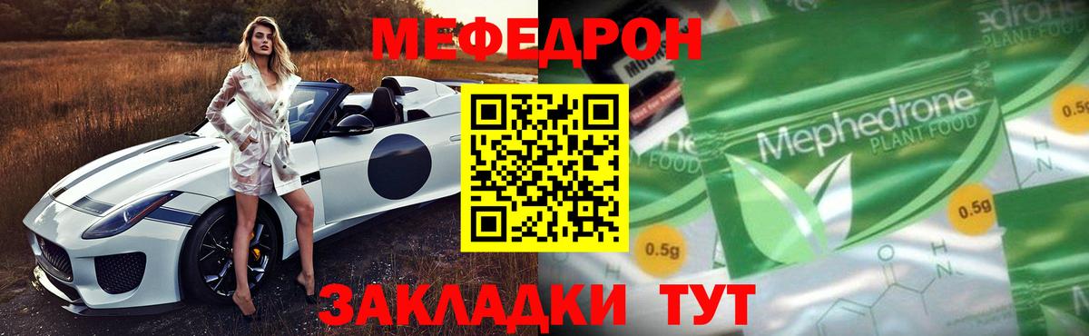 МЕФ  Ефремов