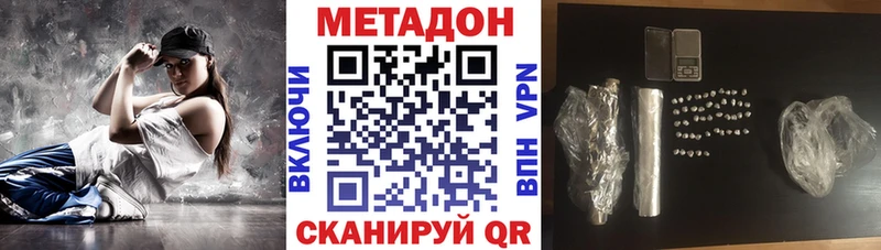 как найти Ефремов МЕТАДОН кристалл
