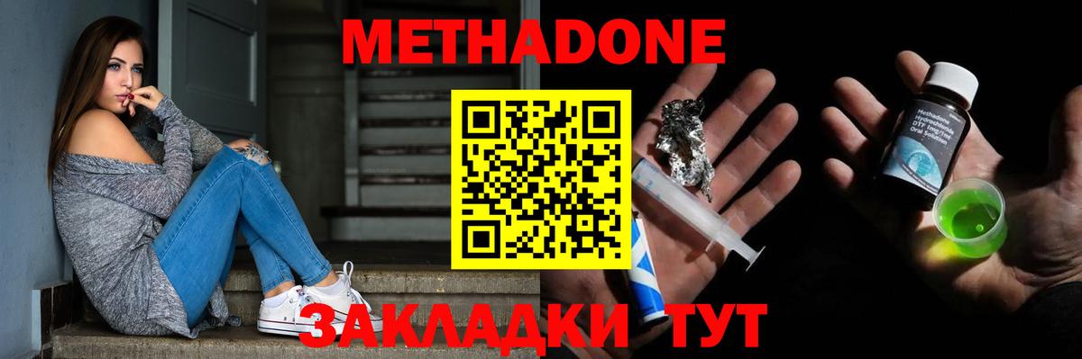 МЕТАДОН белоснежный  Вход с VPN  Ефремов  МЕТАДОН белоснежный 