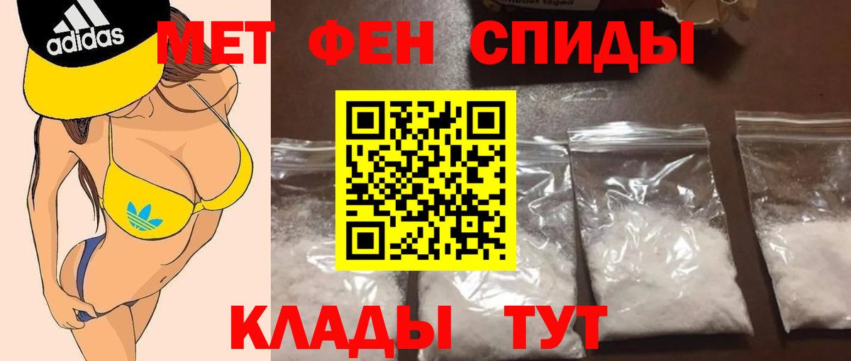 МЕТАМФЕТАМИН Methamphetamine Ефремов