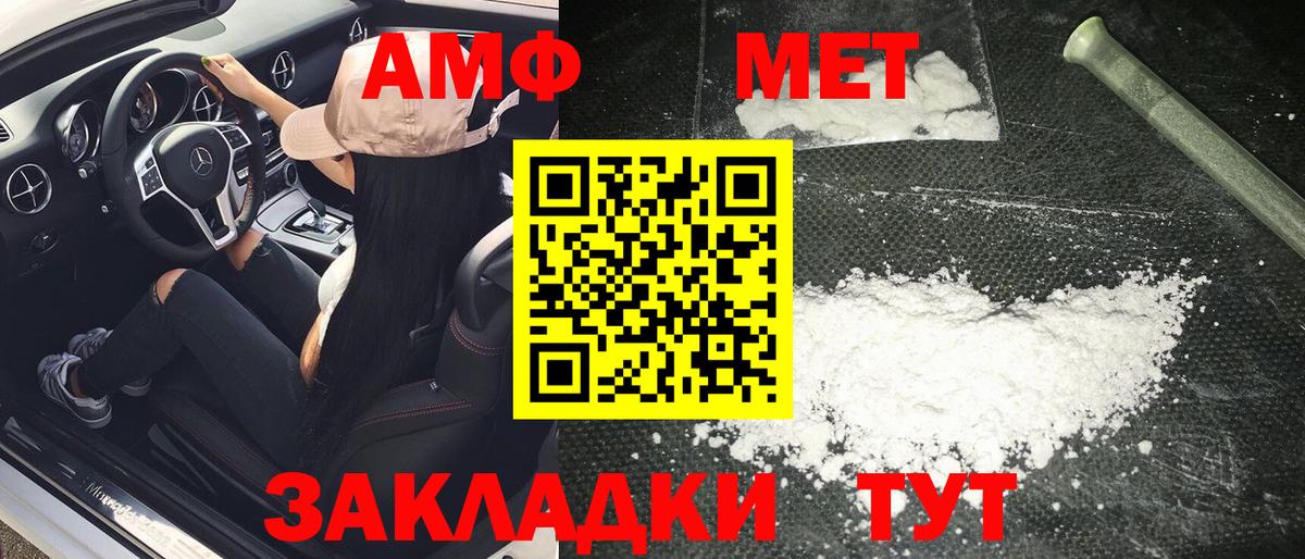Метамфетамин Декстрометамфетамин 99.9%  Вход с VPN  Ефремов 