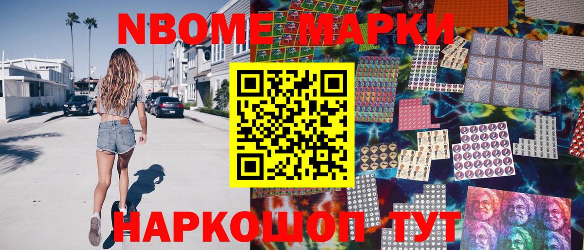 где купить наркоту  Вход с VPN  Марки N-bome 1,8мг  Марки N-bome  Ефремов  Марки N-bome 1,8мг 