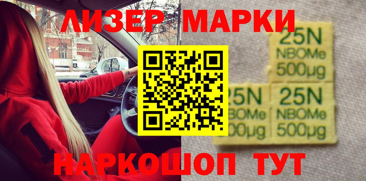 Наркотические марки  Марки NBOMe 1,8мг  Ефремов  Марки NBOMe 1,8мг 