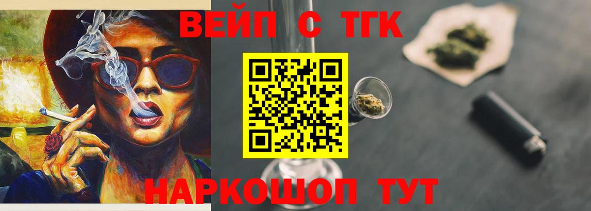 ТГК THC oil Ефремов