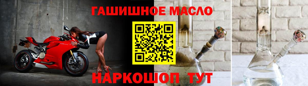 Дистиллят ТГК гашишное масло Ефремов