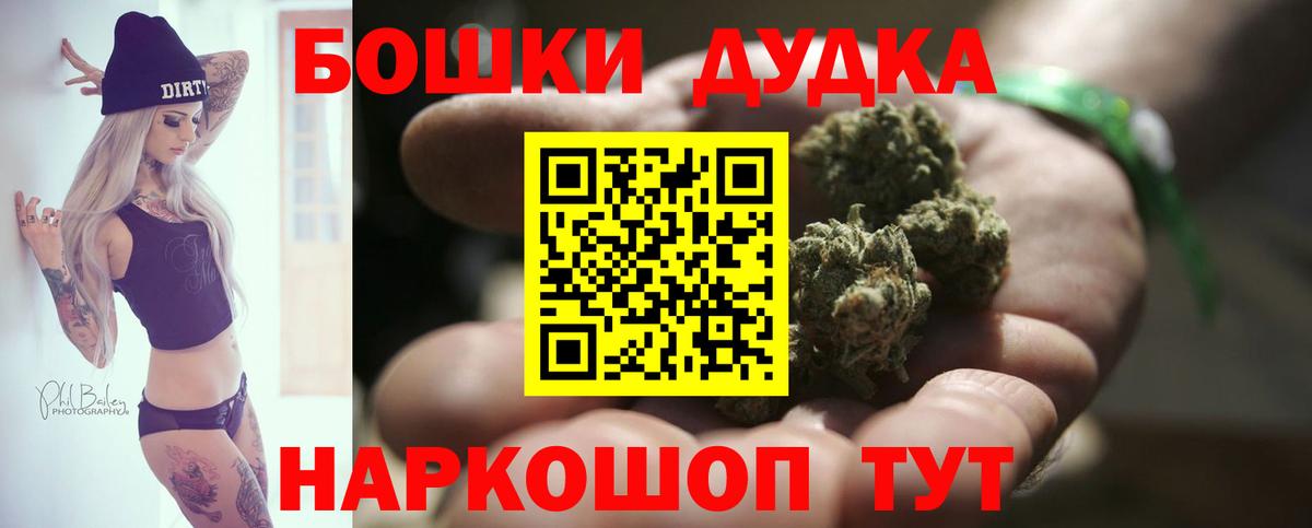Бошки Шишки марихуана Ефремов